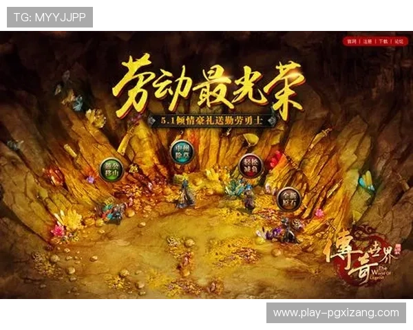 PG娱乐国际入口助力玩家轻松进入全球优质游戏资源,开启无限娱乐可能 PG娱乐国际入口助力玩家轻松进入全球优质游戏资源,开启无限娱乐可能