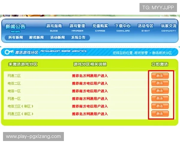 PG论坛官网官方社区平台详细介绍及注册指南帮助新手快速入门