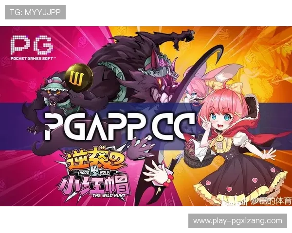 PG官方网官方客户端下载流程详解让玩家轻松获取正版游戏资源无需担心安全问题 PG官方网官方客户端下载流程详解让玩家轻松获取正版游戏资源无需担心安全问题