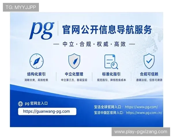 PG猿宇宙导航为玩家提供一站式游戏资讯与社区交流平台的详细介绍与操作指南 PG猿宇宙导航为玩家提供一站式游戏资讯与社区交流平台的详细介绍与操作指南