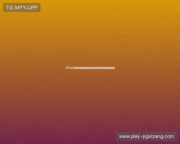 PGSoft官网国际版下载为用户提供全面的世界杯赛事直播与精彩回放 PGSoft官网国际版下载为用户提供全面的世界杯赛事直播与精彩回放
