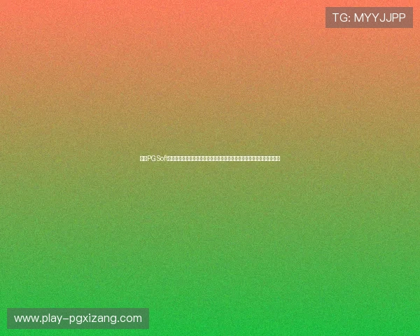 探索PGSoft官网棋牌游戏大厅最新功能与优惠活动，打造最专业的线上棋牌娱乐平台